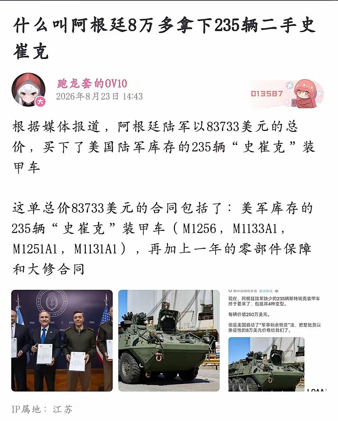 早辟谣了，因为美国是用的千分位，翻译的人看不懂，就写错了，没那么便宜。你看到的