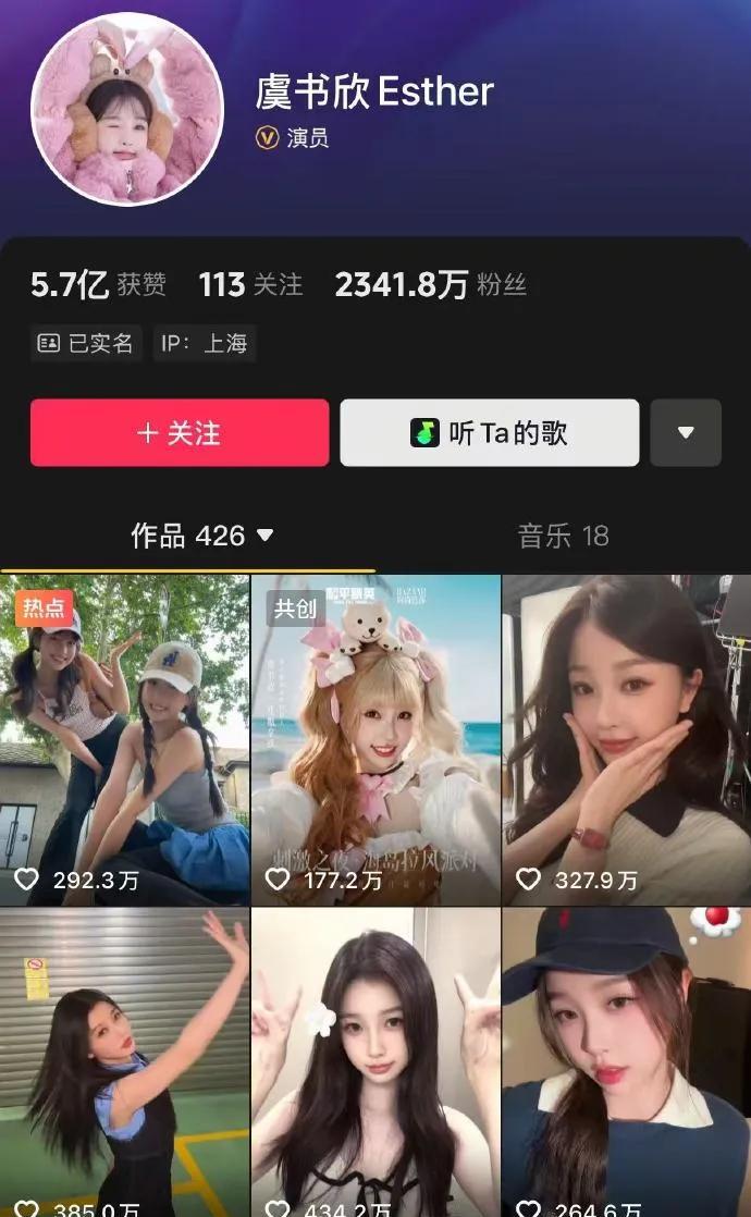 在娱乐圈这个瞬息万变的名利场，明星人气的起伏往往就在一瞬间。近期，虞书欣就因深陷