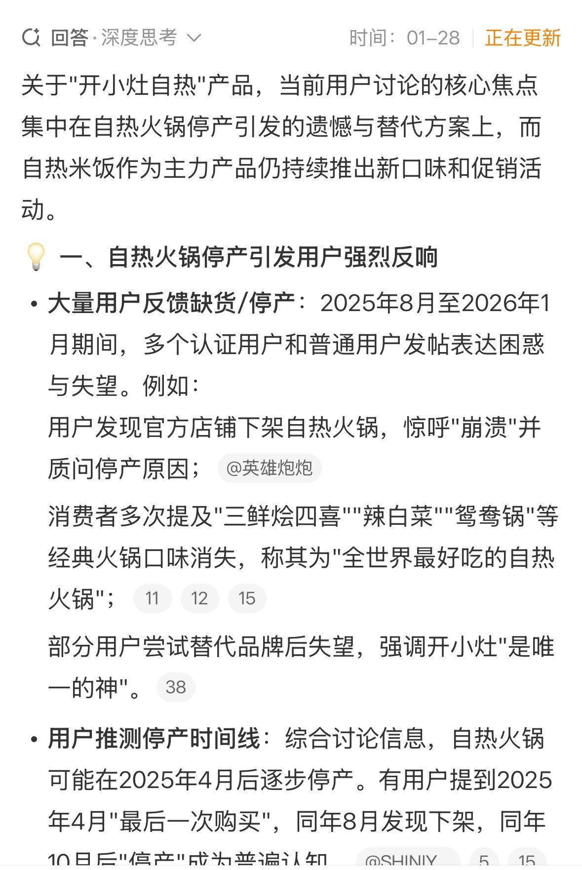 开小灶给报纸糊墙道歉…！​​​