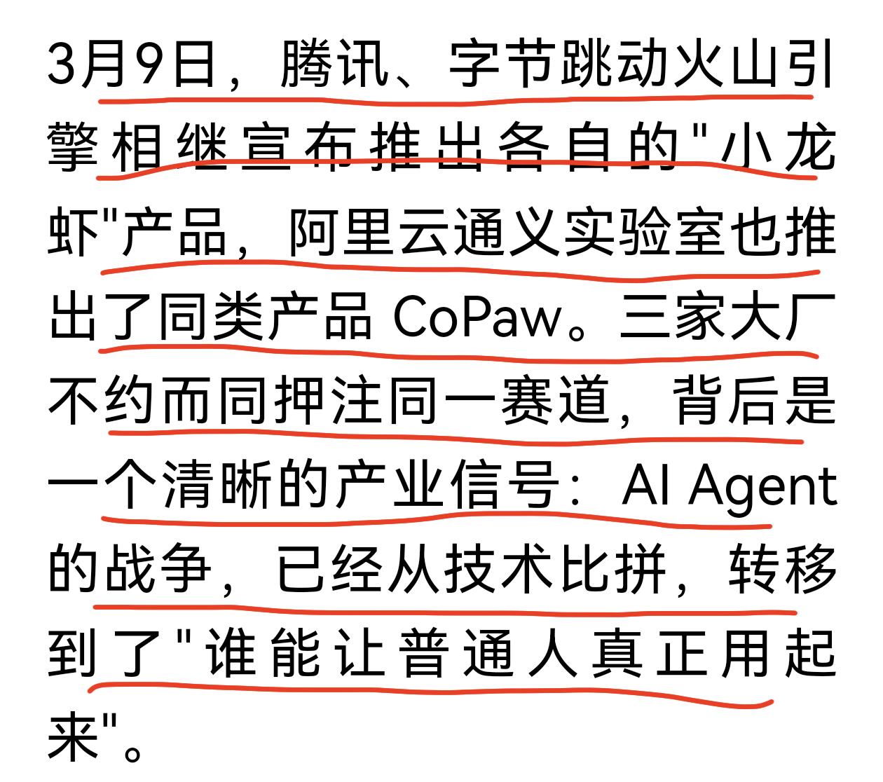 AI“小龙虾”热潮来袭：腾讯阿里涨幅领先，算力基建迎风口，高盛看好中国AI独立行情