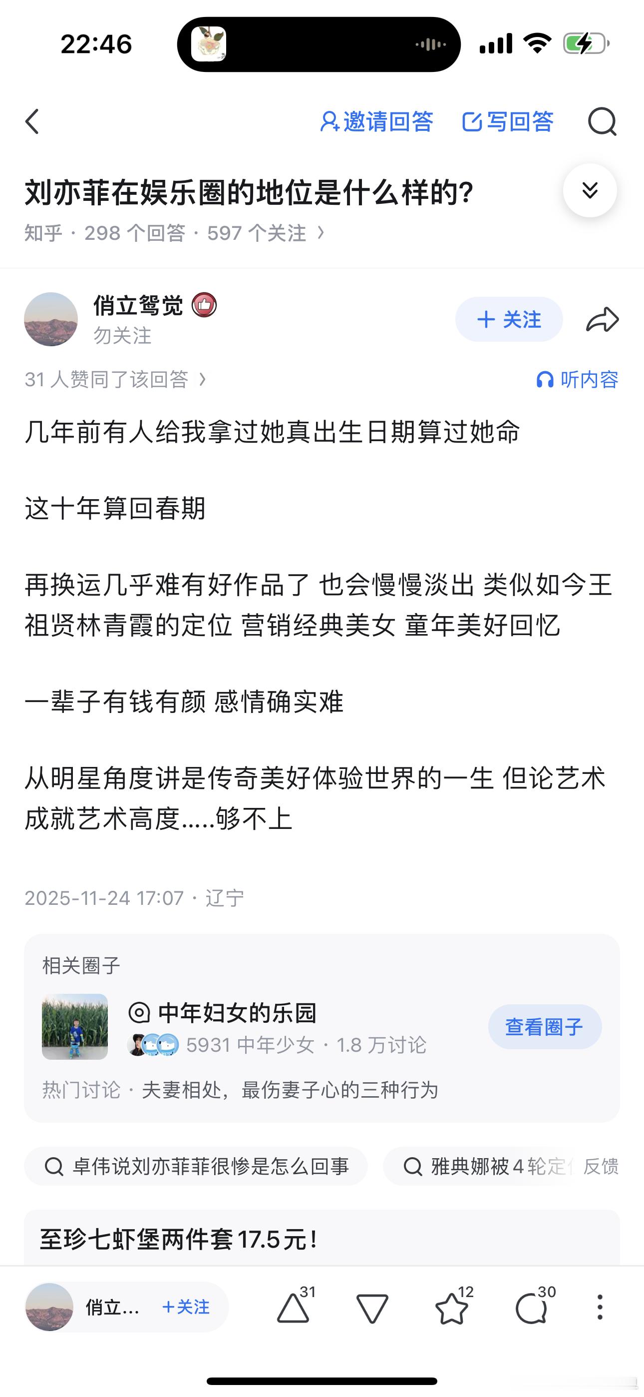 我在知乎看到这个回答，怎么算的话和我说的差不多？