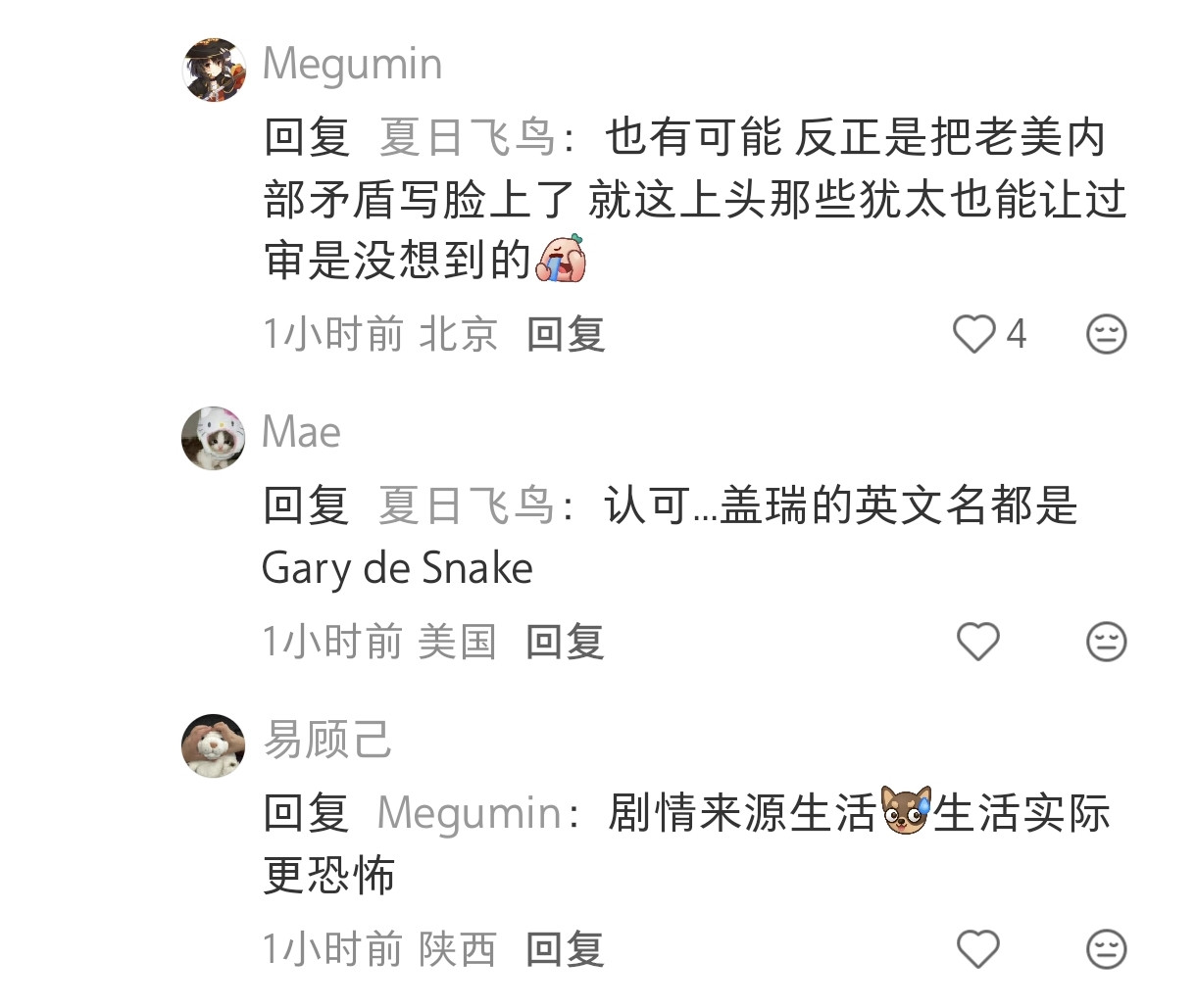 “就这上头那些犹太也能让过审是没想到的”