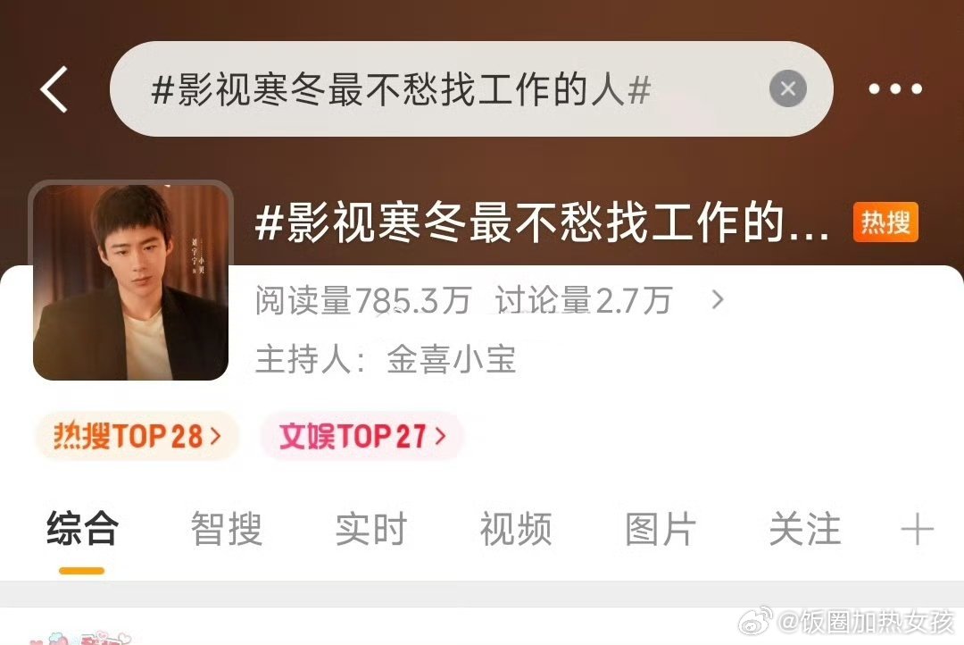 影视寒冬最不愁找工作的人怎么都在说刘宇宁，口碑崩成这样了吗