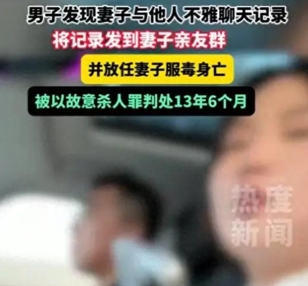 撞死一家三口判死缓，妻子出轨自杀却判故意杀人13年……首先是女的出轨了，就该承