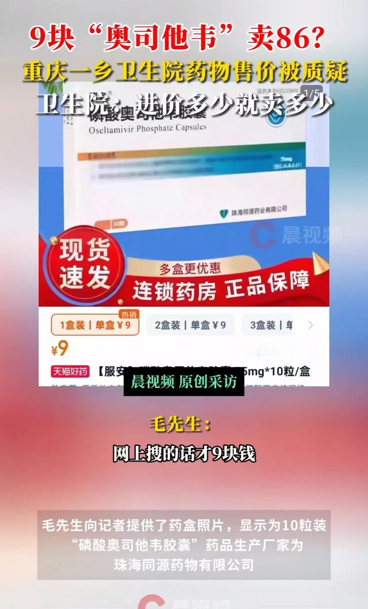 这是一场看似“价格差距巨大”的闹剧，但背后隐藏的真相，却让人深思。我们习惯了相信