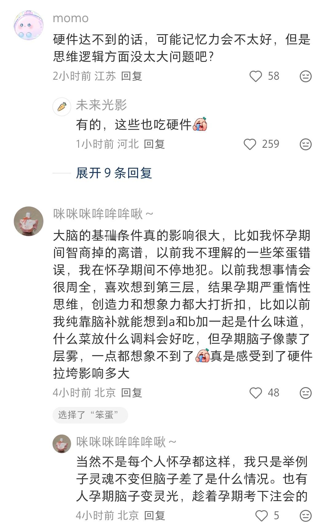 原来硬件这么重要啊，天才厉害的不只是脑子