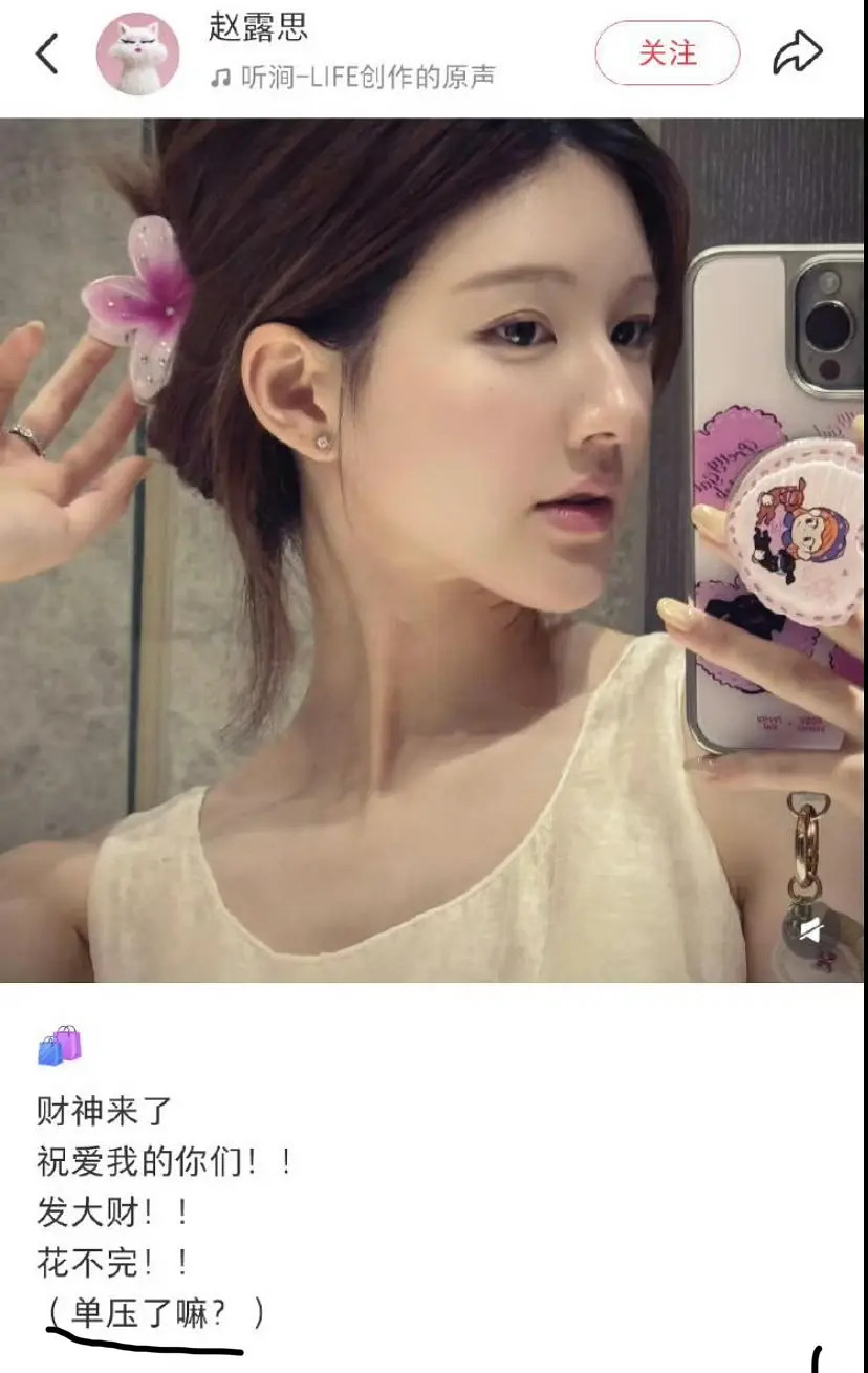 绝望的文盲是赵露思的不变人设吗