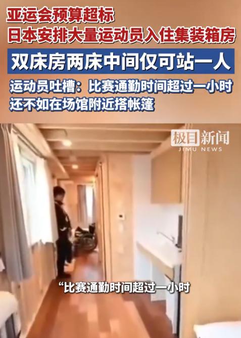 日本人这波操作也太丢人现眼了！🌞名古屋亚运会还有不到一个月就开幕了，可