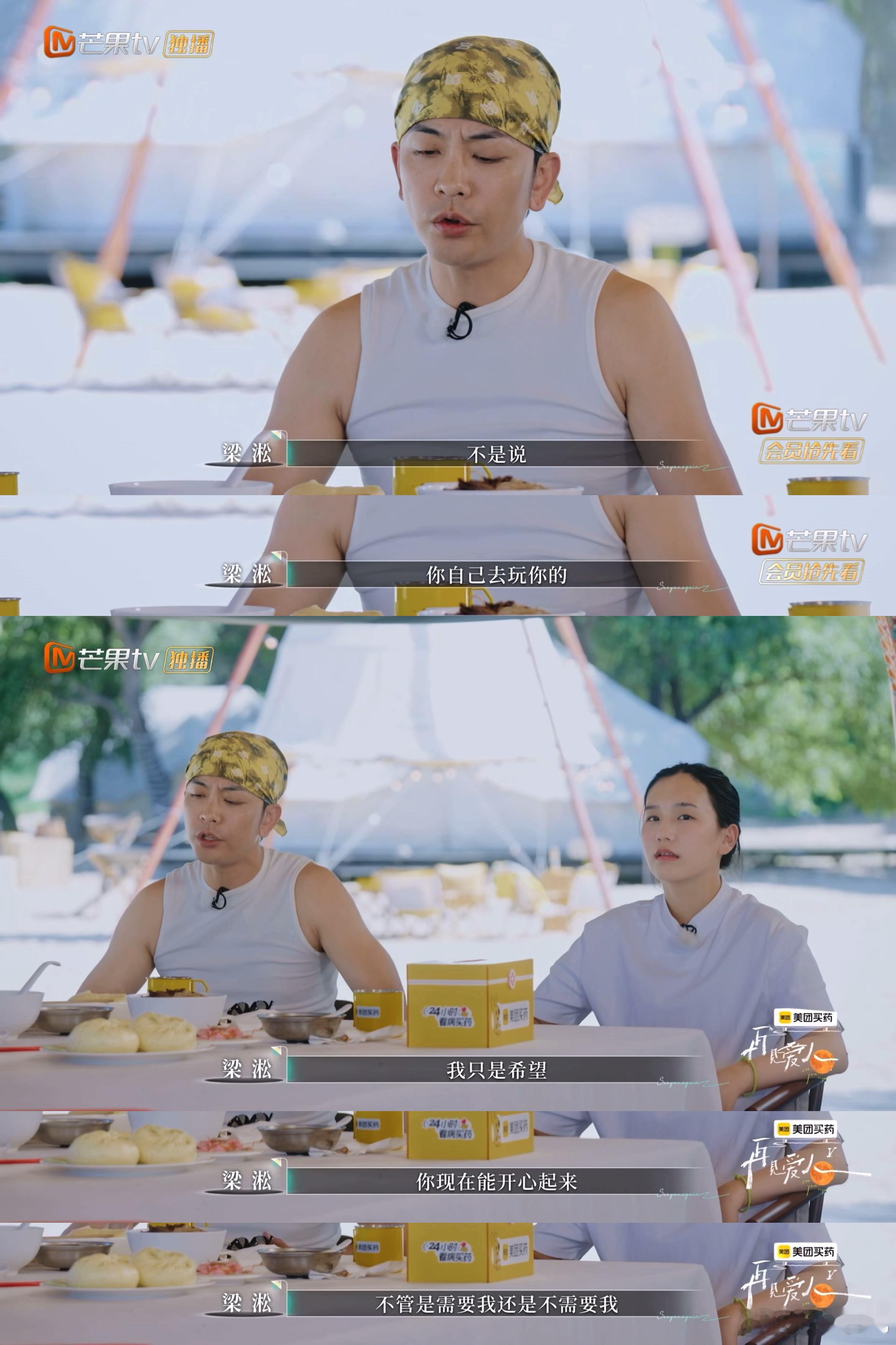 徐志胜来再见爱人上语法课了笑发财了！别人聊矛盾，徐志胜专注语法纠错，打岔让紧张