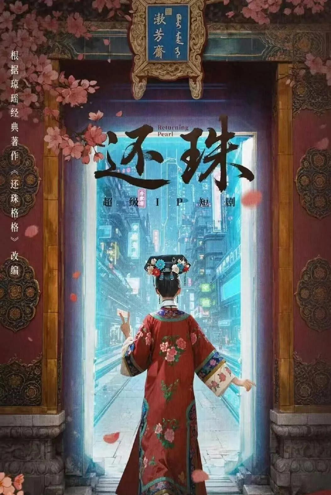 这还珠格格是多少人的童年青春，而如今就连琼瑶都去世了，电视剧依旧是引人关注，