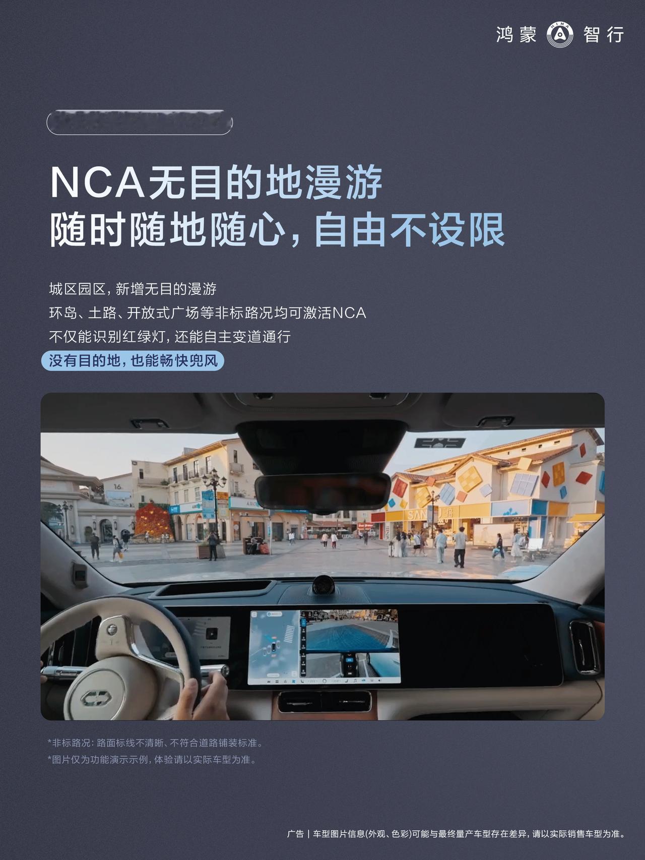 这鸿蒙智行的暑期OTA升级，真不是小打小闹，感觉是把车子的“大脑”和“客厅”都重