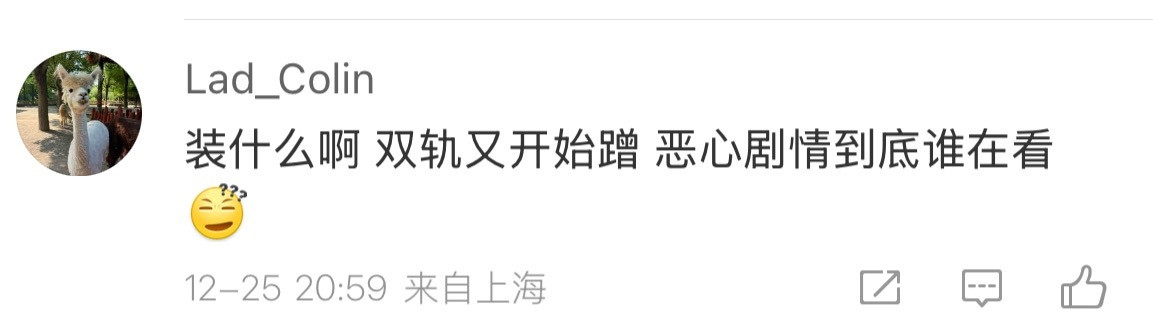 骄阳似我光污染真够莫名其妙的？到底谁在拉踩呀？甚至这个词条都没有双轨？麻辣粉就