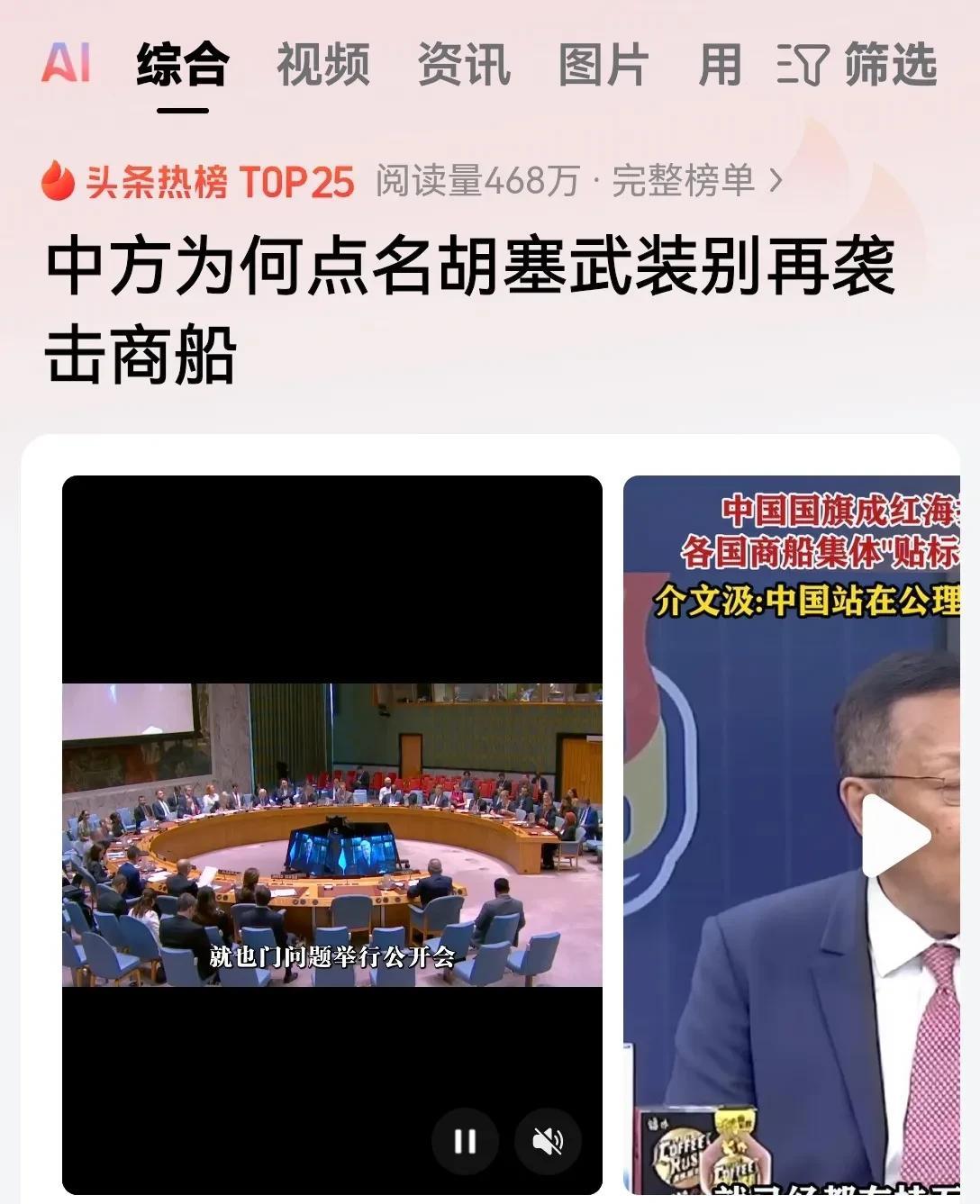 这两天胡塞武装，战斗力确实很猛！已经搞沉了两艘货轮了，继魔法海洋后之后，永恒c