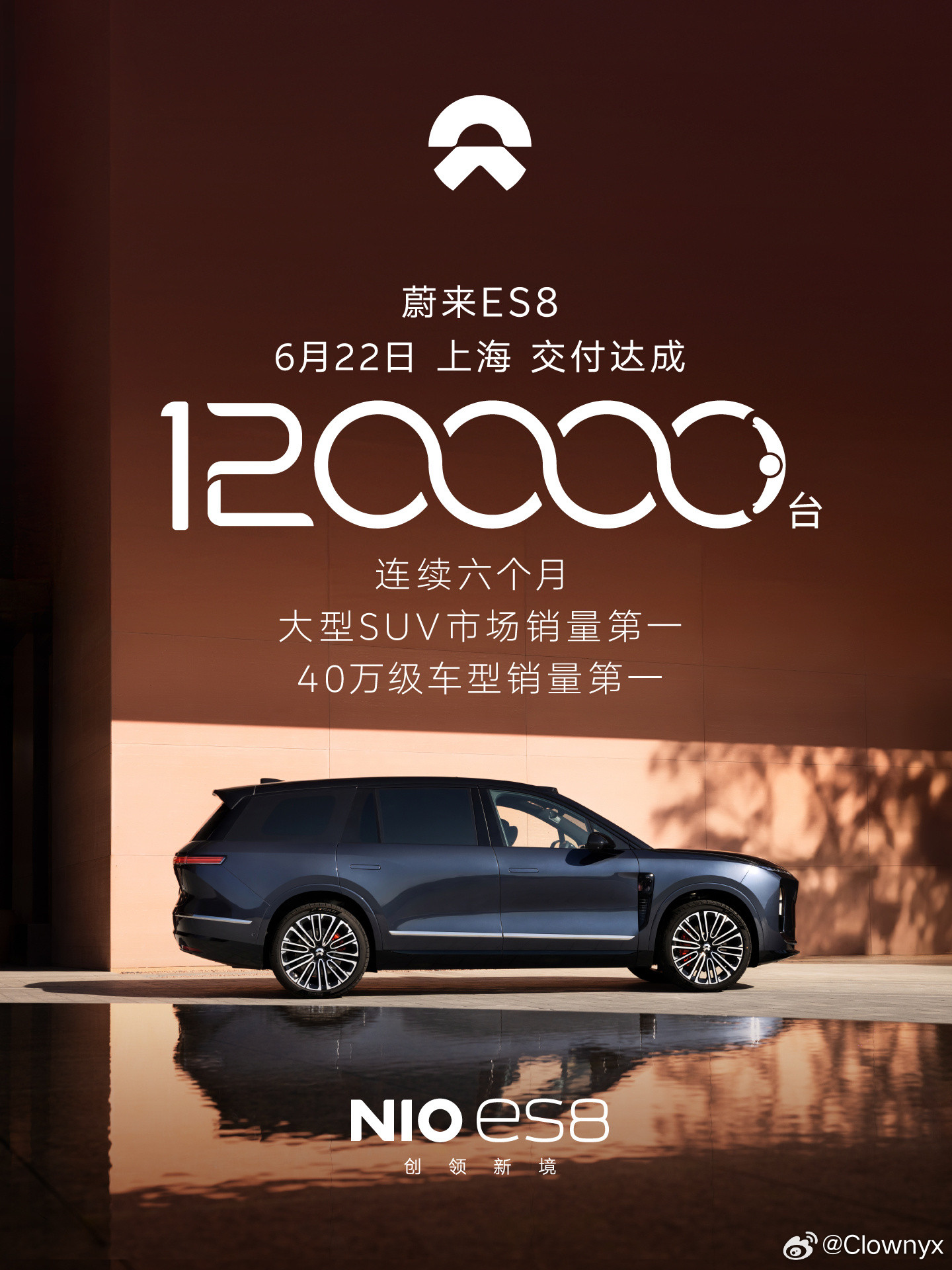感觉蔚小理三家都有台车可以被称为“救世主”蔚来ES8一定是最争气的那个自2025