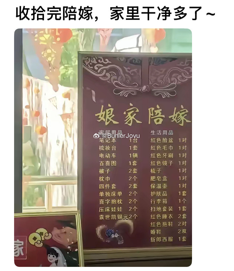 收拾完陪嫁，家里干净多了~