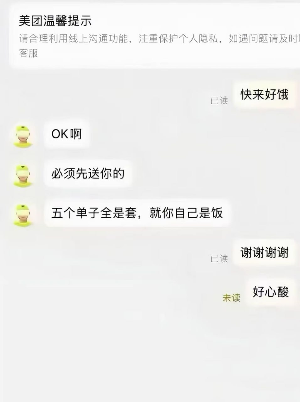 我今天：