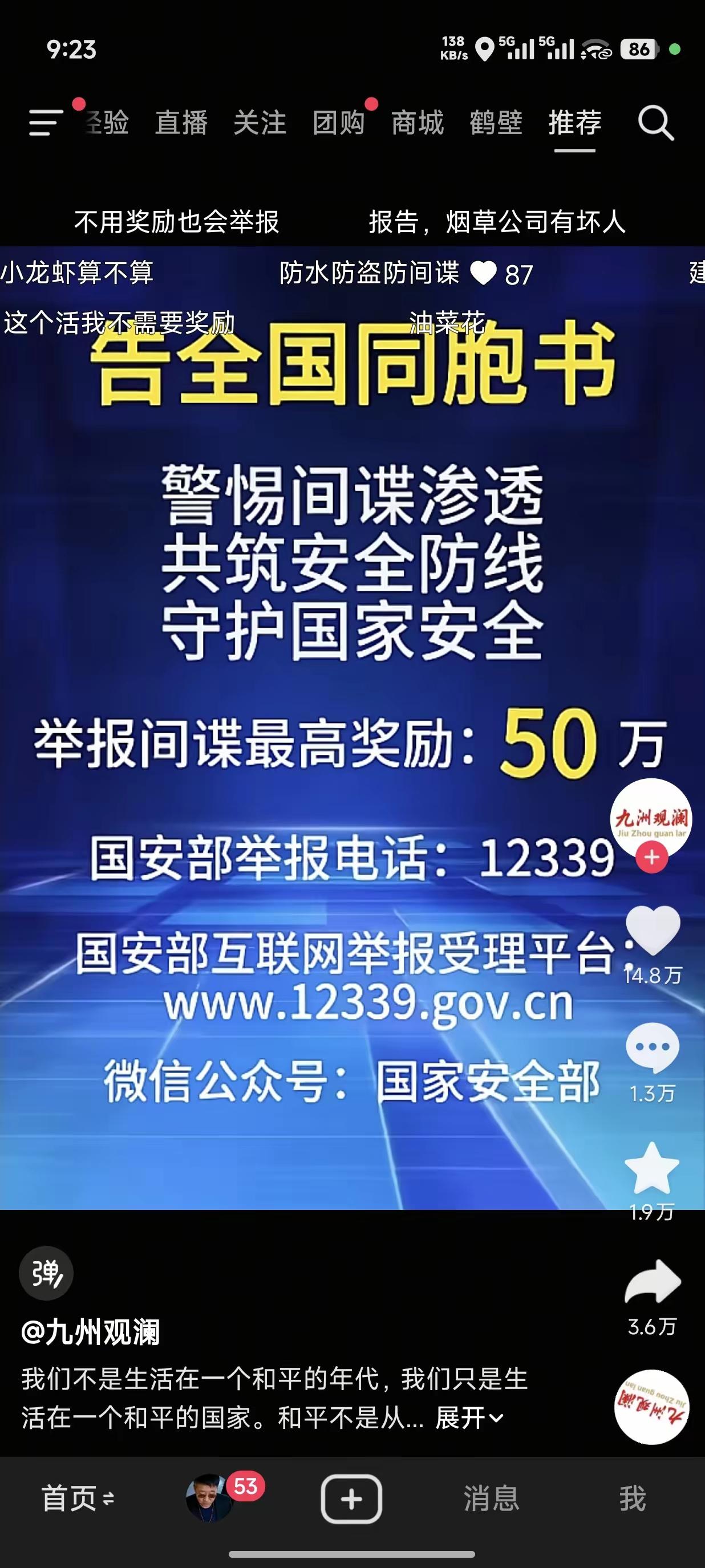同胞们，祖国已经号召我们下场了，大家都要行动起来！1991年海湾战争，美国为