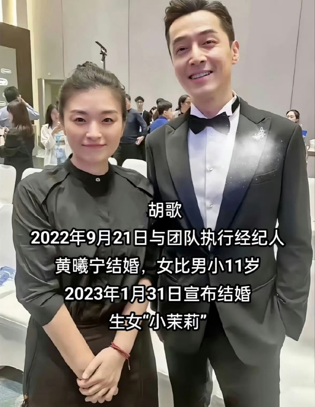 #胡歌黄曦宁在一起已经六年了#胡歌居然都生二胎了，一胎女儿二胎儿子，儿女双全很幸福捏[爱心]和老婆的
