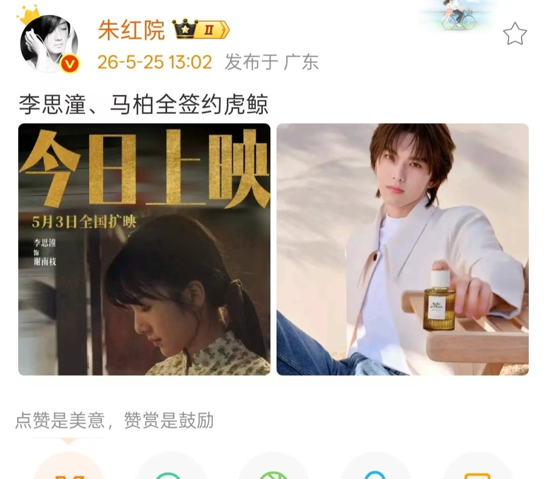  给阿嬷的情书李思潼签约虎鲸 谢南枝演员李思潼签约虎鲸?!