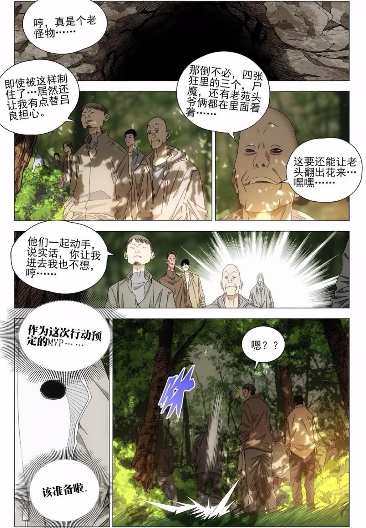 一人之下最新话更新，原来是端木英自己将双全手从后天学习修改为先天传承，并且这次张