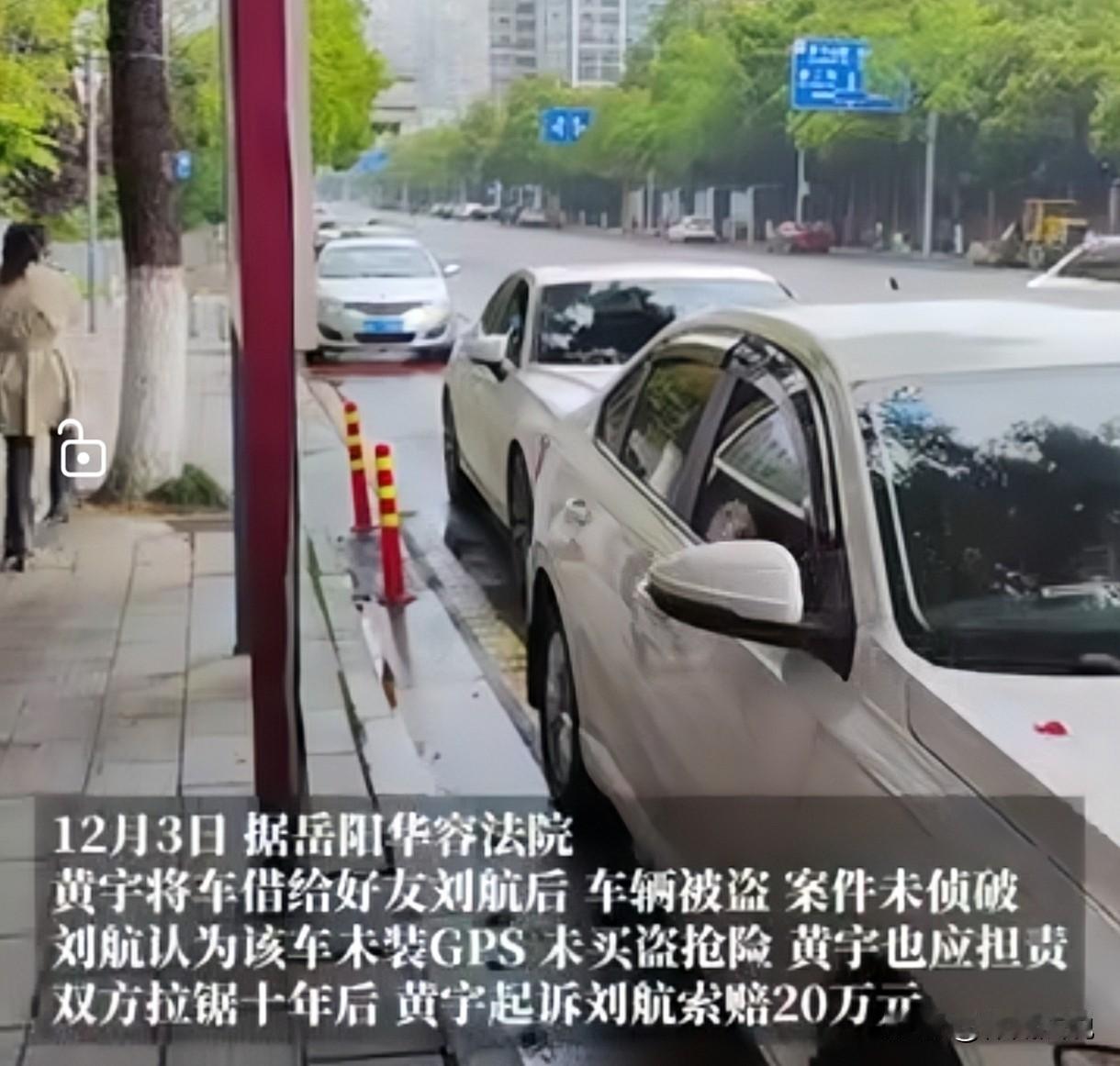 湖南岳阳，男子将自己的爱车借给朋友，万万没想到，朋友将车辆丢失，未能找回。男子要