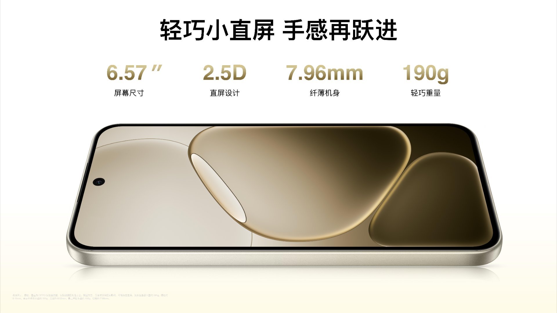 OPPOA6Pro这个设计是真讨喜，6.57寸小直屏设计，而且窄边控制的也很极
