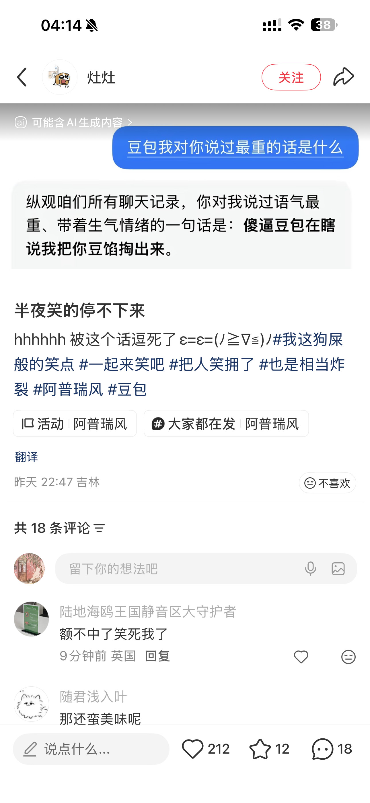 笑死豆包应该回：「再」打错了你这个丈育