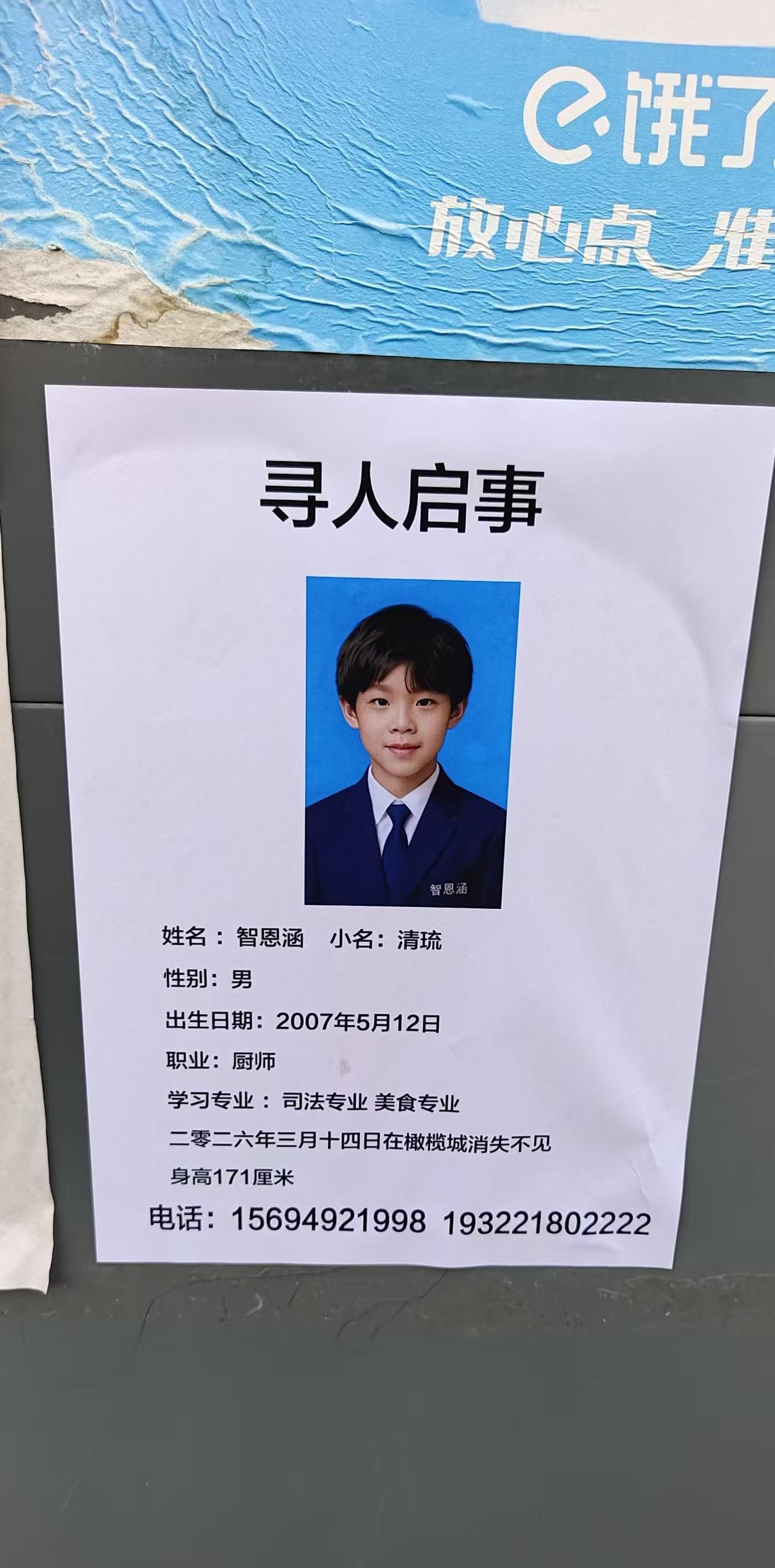 这叫什么寻人启事，假的吧？