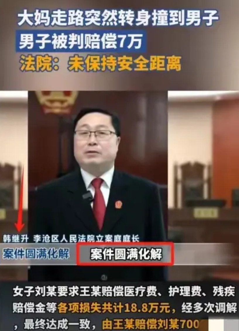 青岛中院”行人安全距离”案件中主次责任比例是怎么划定？网络报道：青岛市李沧区