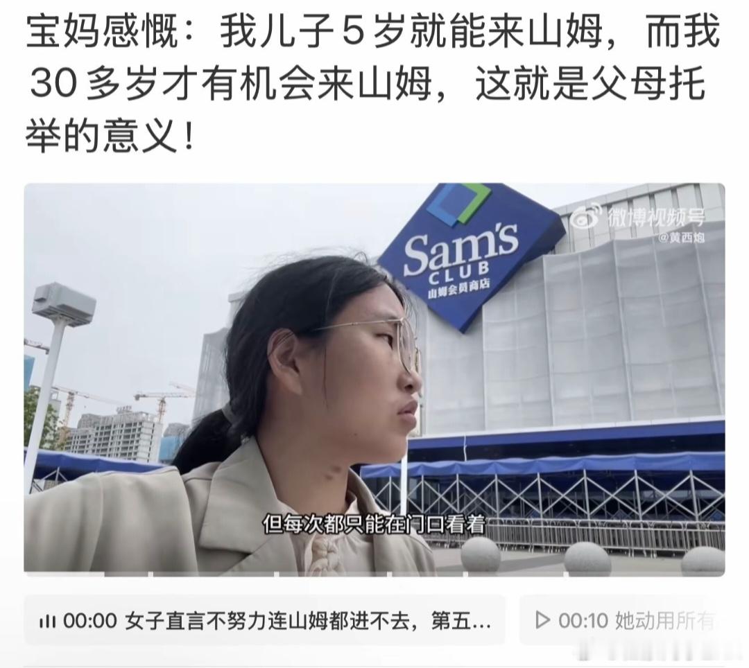 山姆会员是什么梗羡慕，想进山姆，一直在托人找关系送礼，前两天好不容易有眉目了