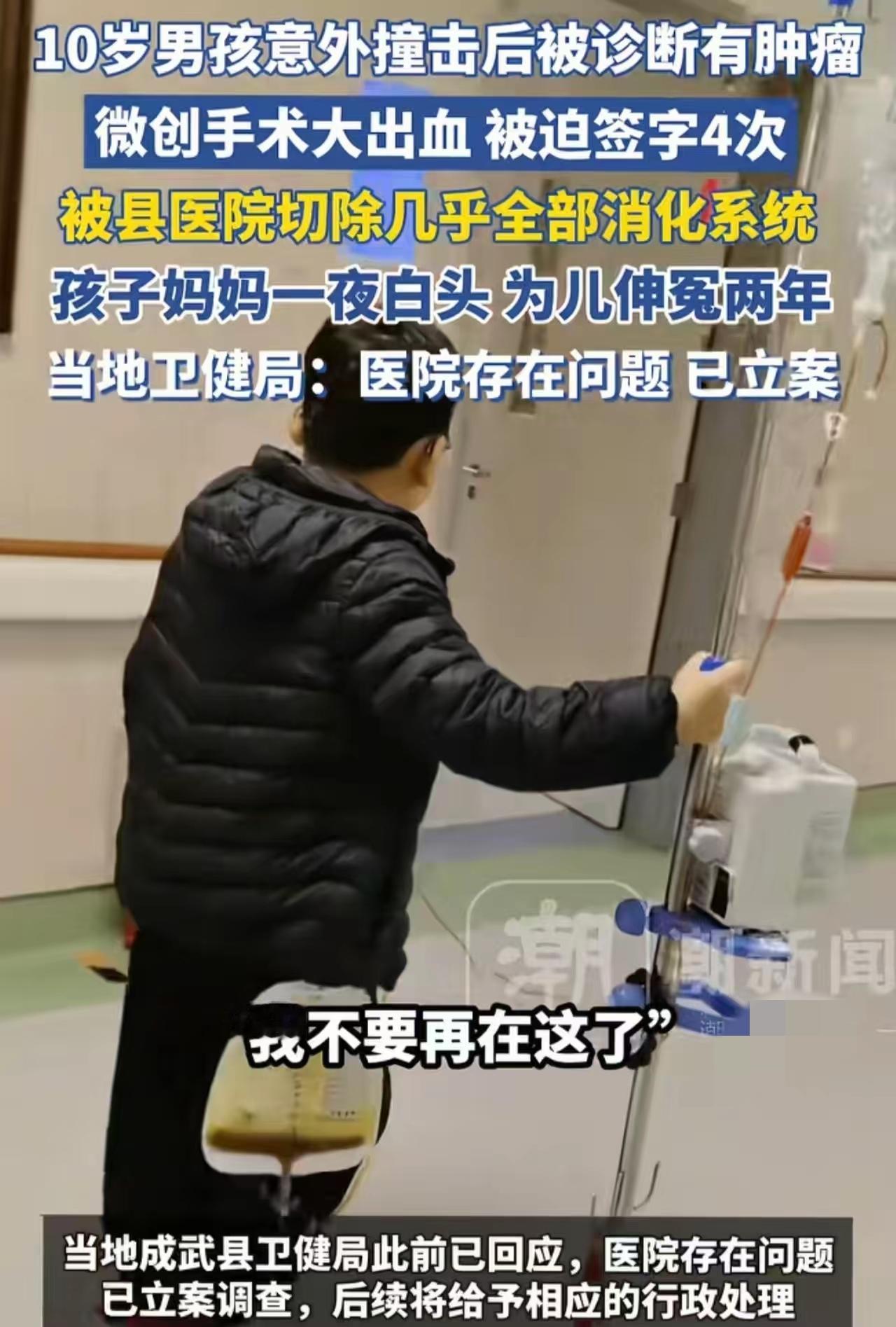 好好的孩子,就因为一场腹痛去医院,结果全身6个器官被切,现在只能靠营养液和尿袋活