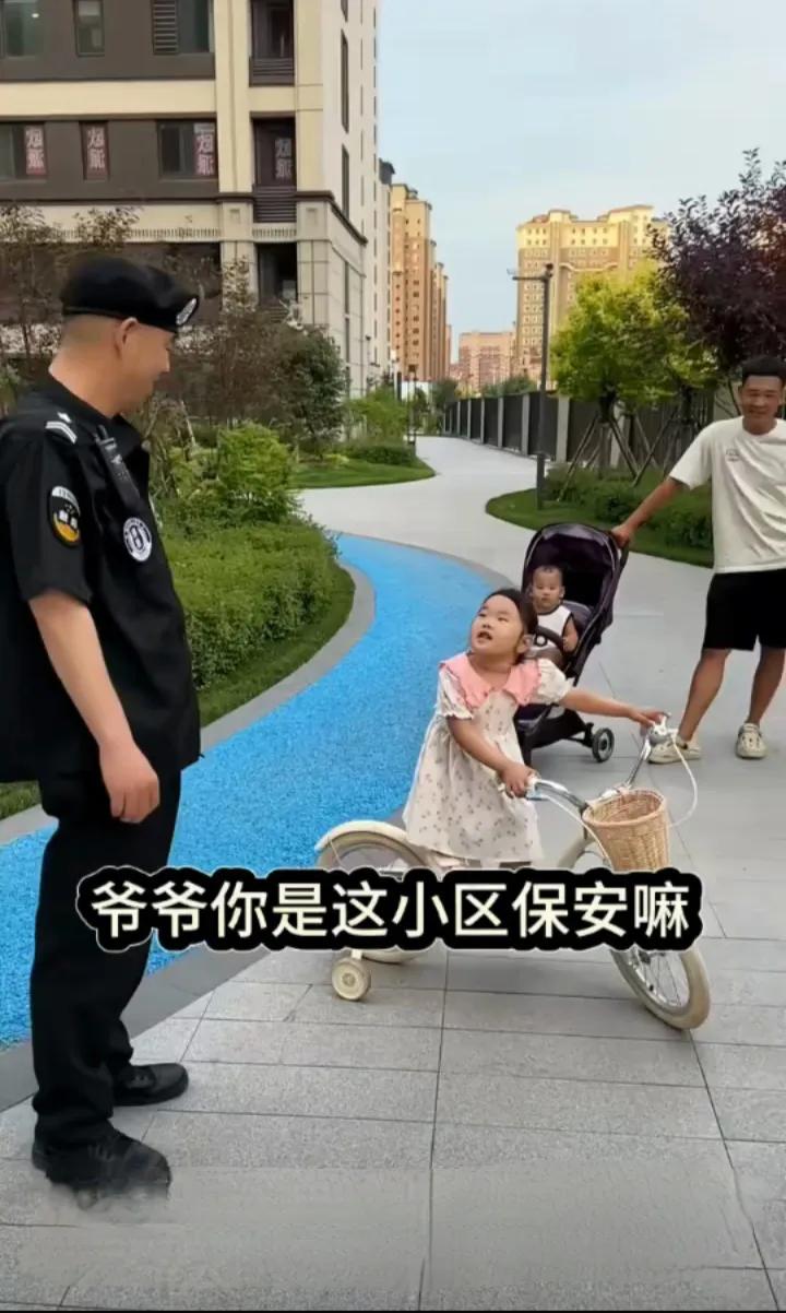 笑疯！小女孩拦保安唠嗑，查完退休金当场给大爷介绍奶奶刷到这条短视频直接笑喷，几
