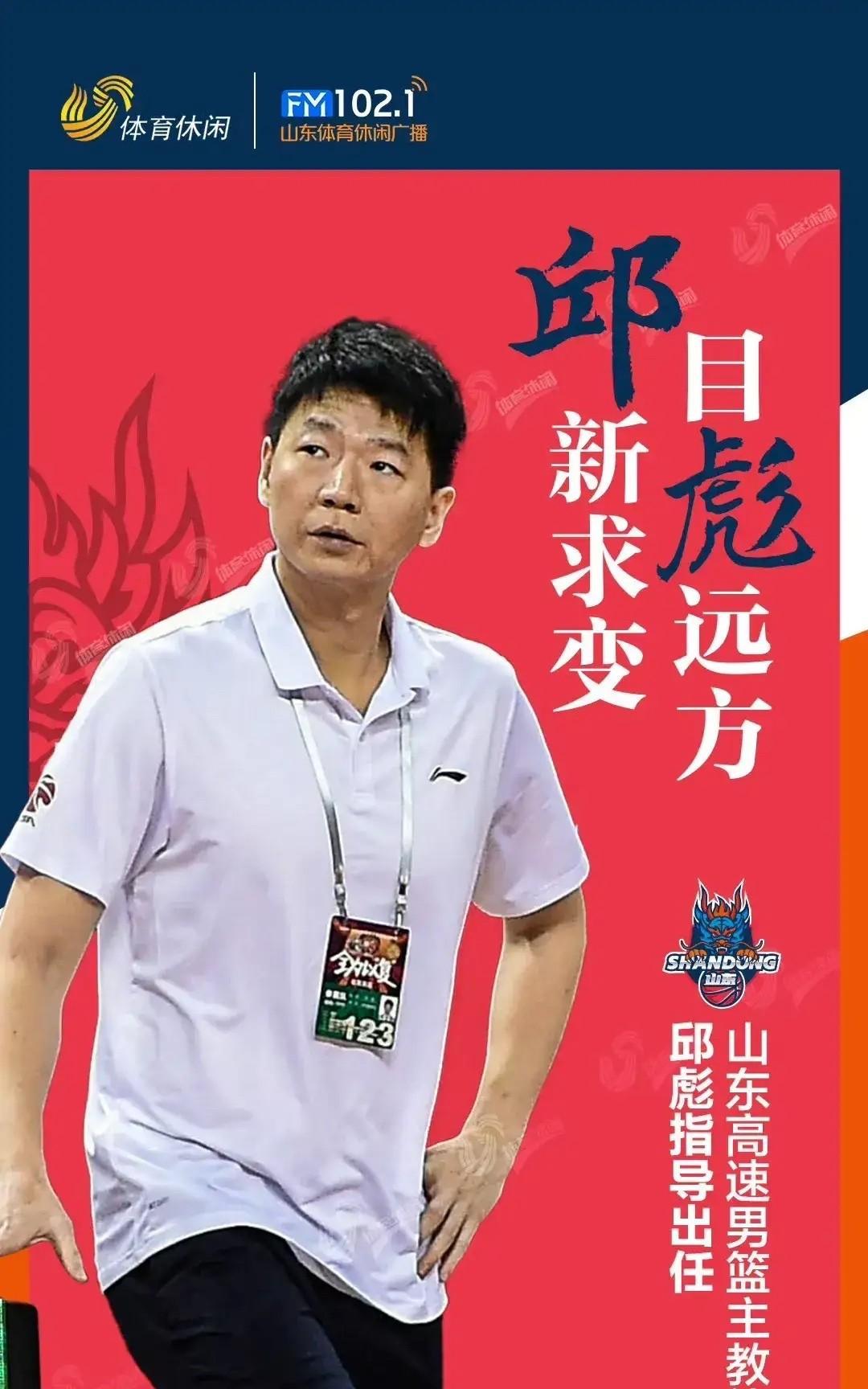山东男篮的邱彪主教练会继续带队向四强发起冲击。休赛期是否能够再次进行补强呢？球队