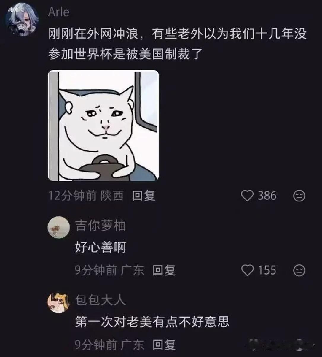 万万没想到啊[捂脸哭]！搞笑