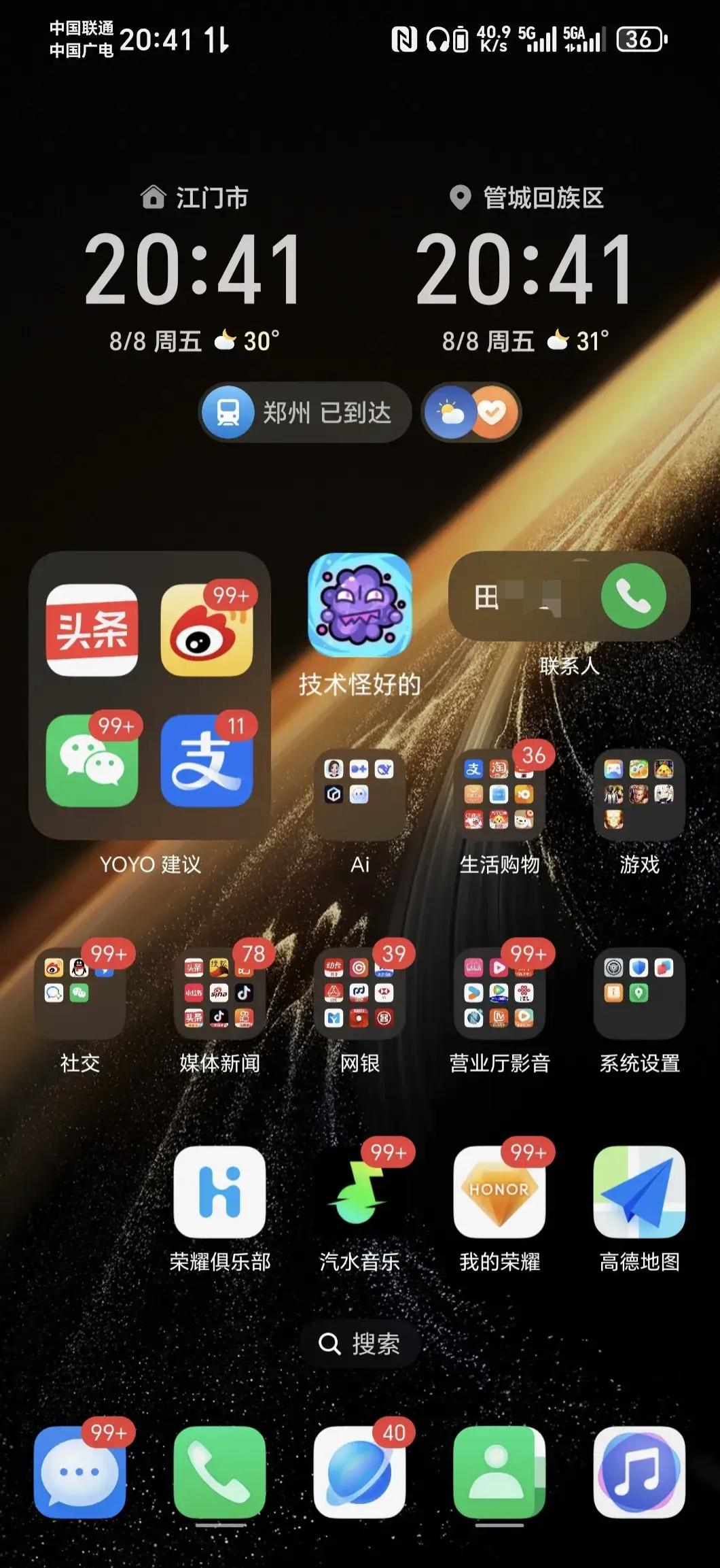 家人们谁懂啊！荣耀MagicV5这次真的杀疯了！居然全系支持四大运营商的
