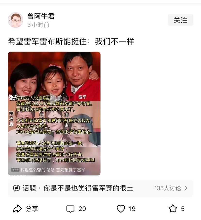 企业家多了去，为啥非得提雷总……​​​