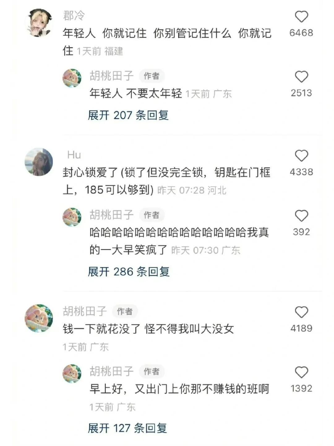 没有点大病都不像是当代年轻人​​​