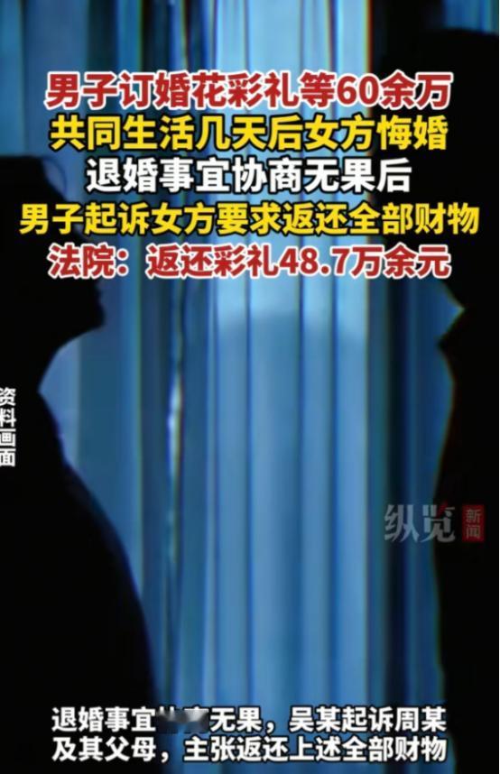 “这钱也太好挣了吧!”江西抚州,男子为娶妻向女方支付60多万元彩礼等费用,可两人
