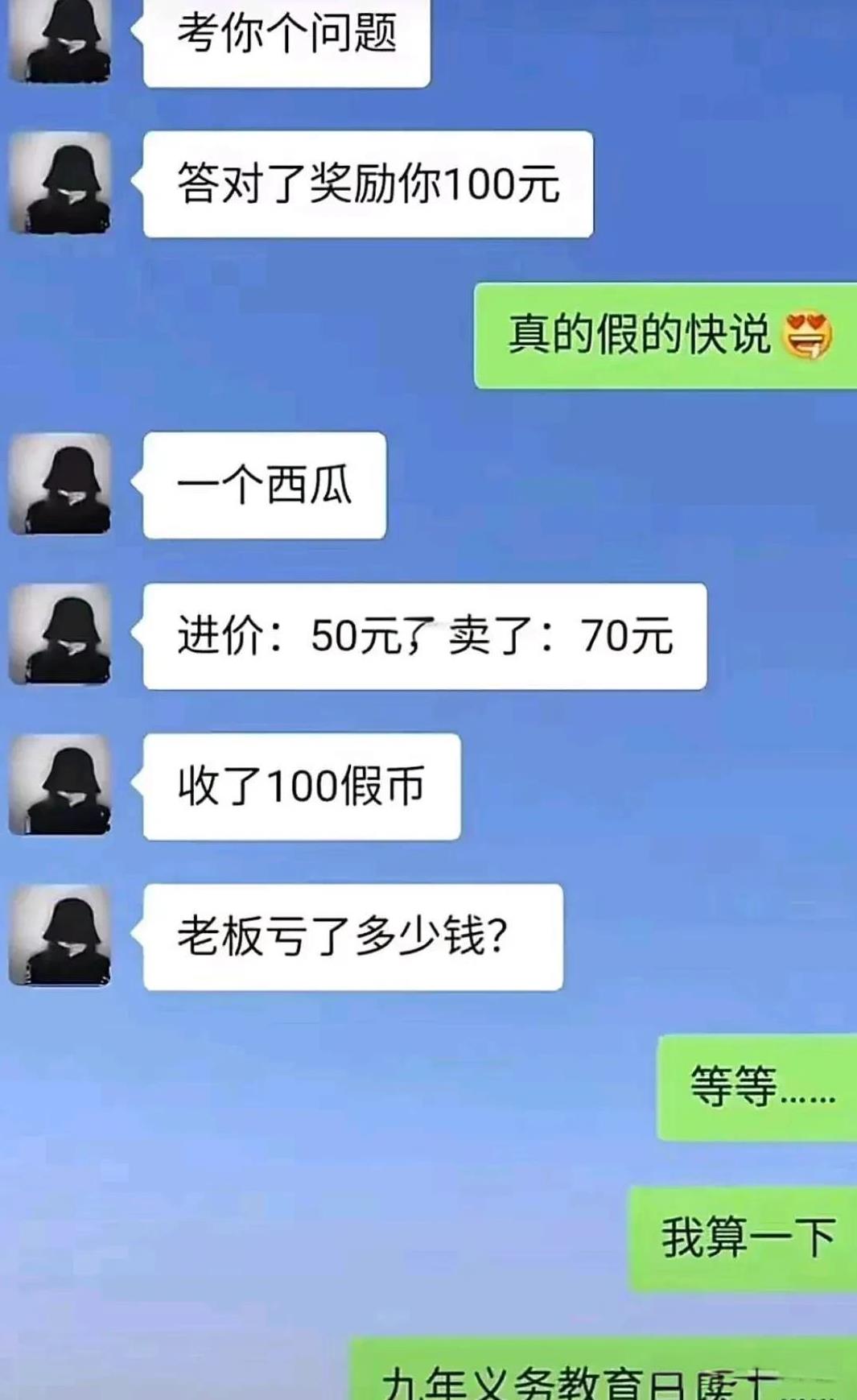 老板亏了多少？？