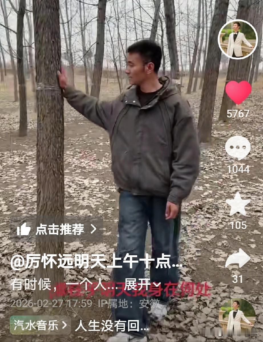 估计厉怀远和二嫂的婚姻真的要走到尽头了…刚刚看到厉怀远更新一个视频，看到出来