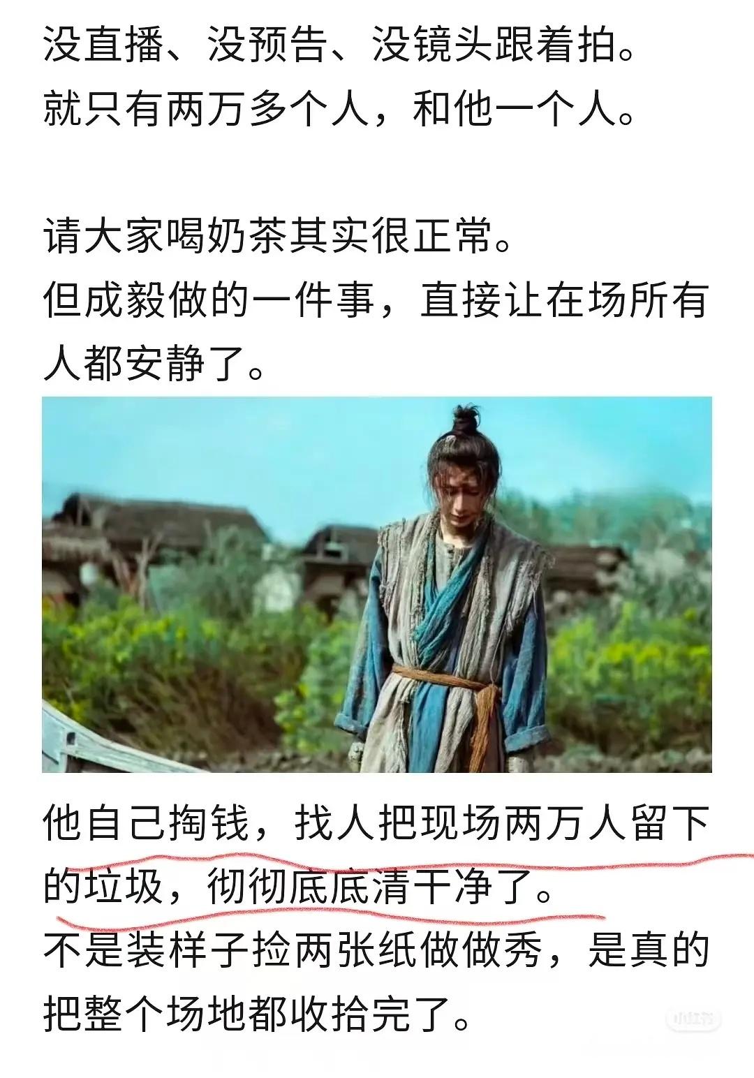 真心换真心，成毅对粉丝从来都是顶配！