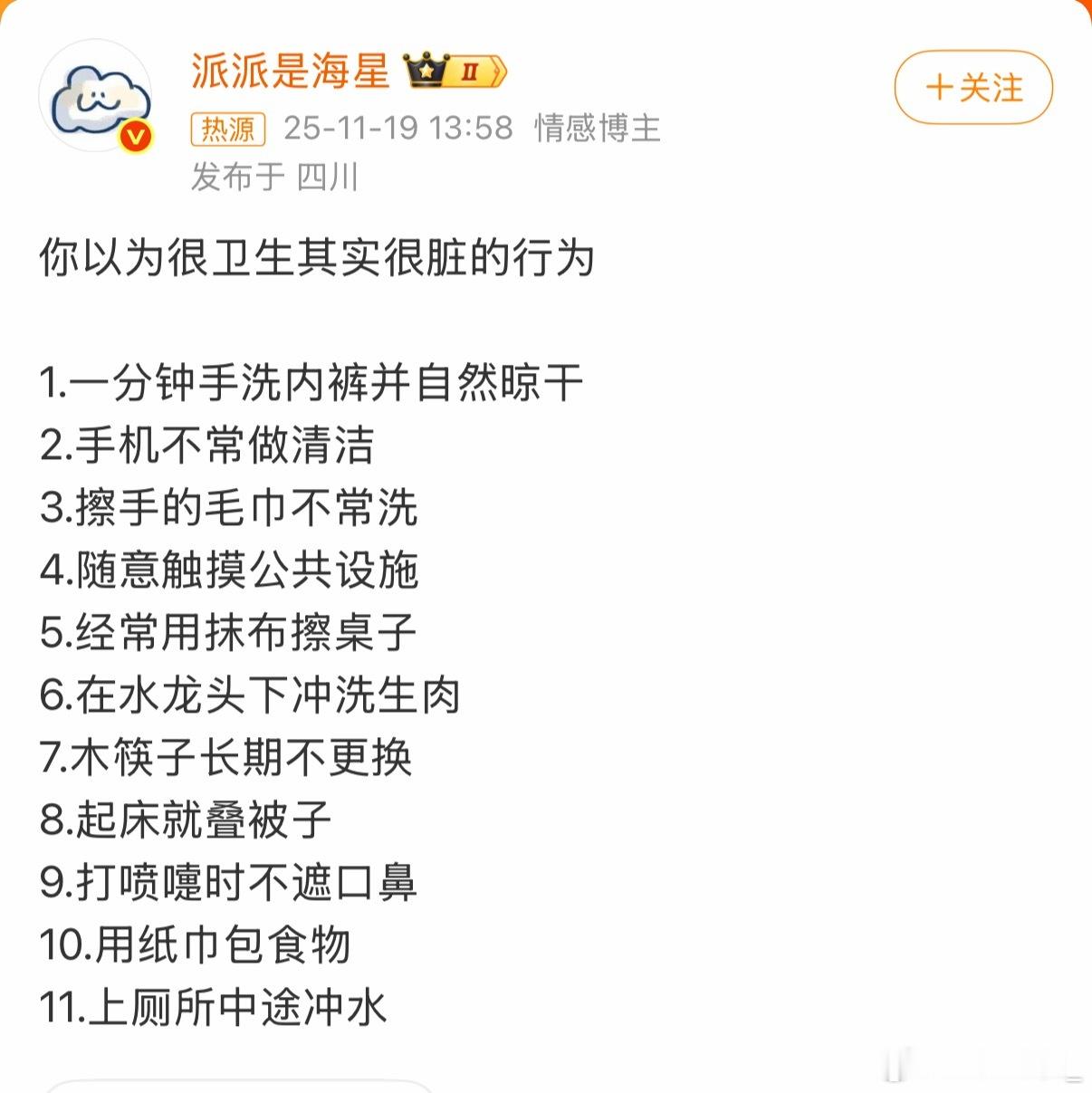 手洗内裤原来很脏吗？一直以为机洗才脏呢