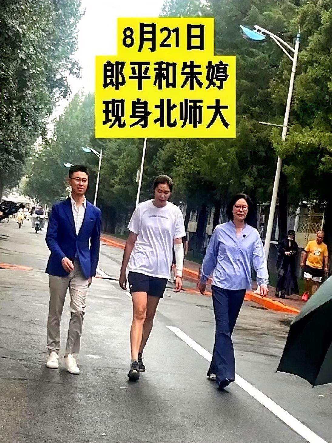郎平朱婷北师大雨中漫步，央视主持人邵圣懿全程陪同，三人走在林荫道上，谈笑风生。中