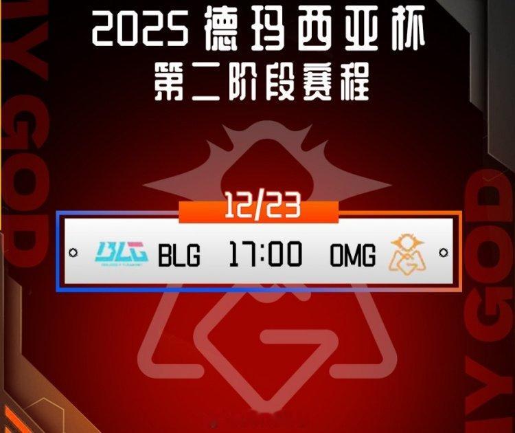 下克上！Viper芸阿娜团战难活haichao塞拉斯发大力OMG赢首局BLG这