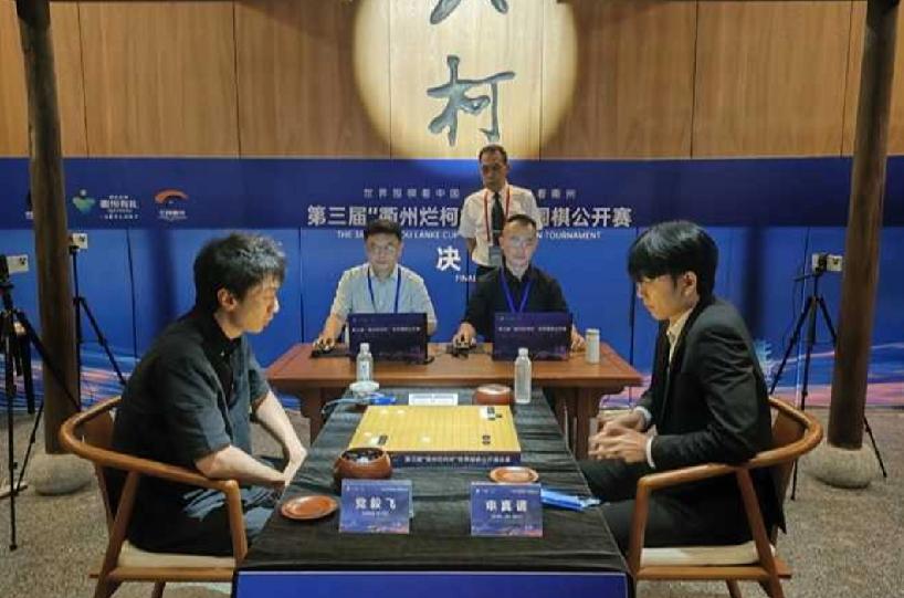 阿党威武~2：1力克小申夺取冠军第3届衢州烂柯杯世界围棋公开赛三番棋决赛，