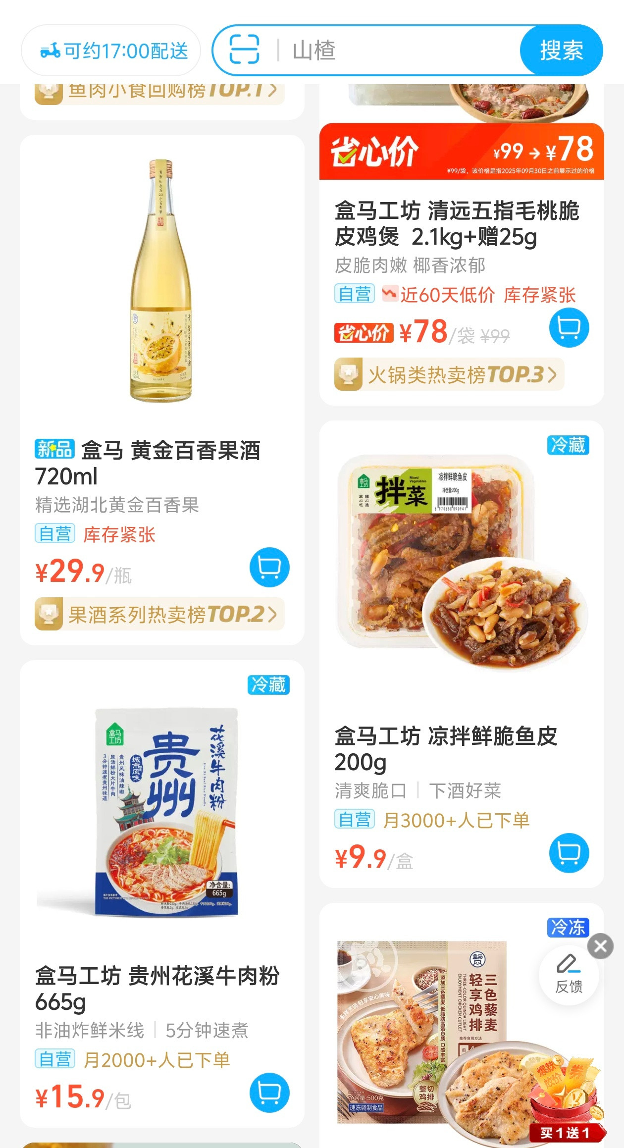 山姆阿里系山姆改版，有人说产品展示图变得像盒马了，我点开看了一下哪里像盒马了？