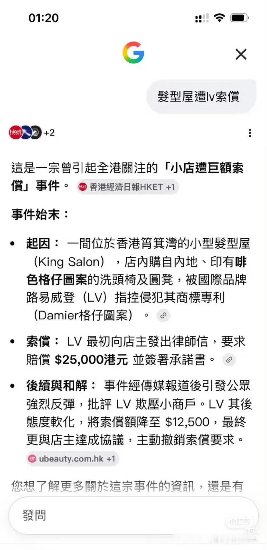 lv告香港的一个理发店椅子？？