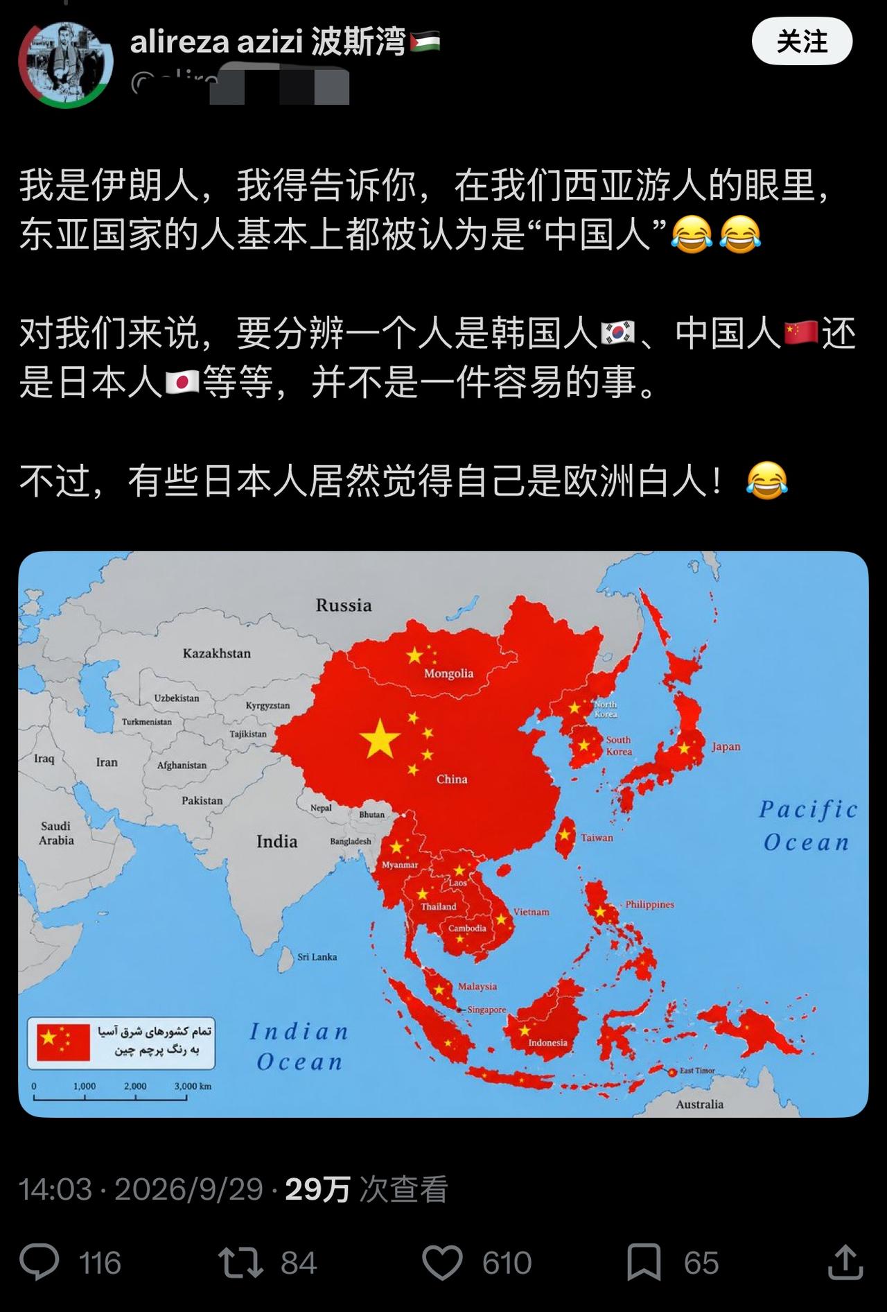 伊朗哥们，你这也太抬举我们了吧！最近一位伊朗网友在外网发的帖子，直接把网友们看
