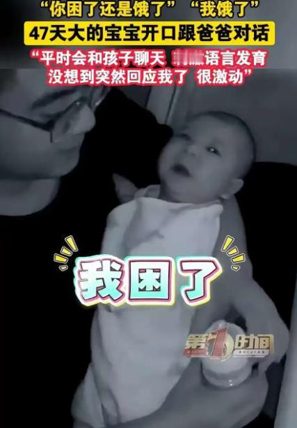 “科学无法解释！”陕西，一男子在家带47天的宝宝，冲奶粉时自言自语问了孩子一句“