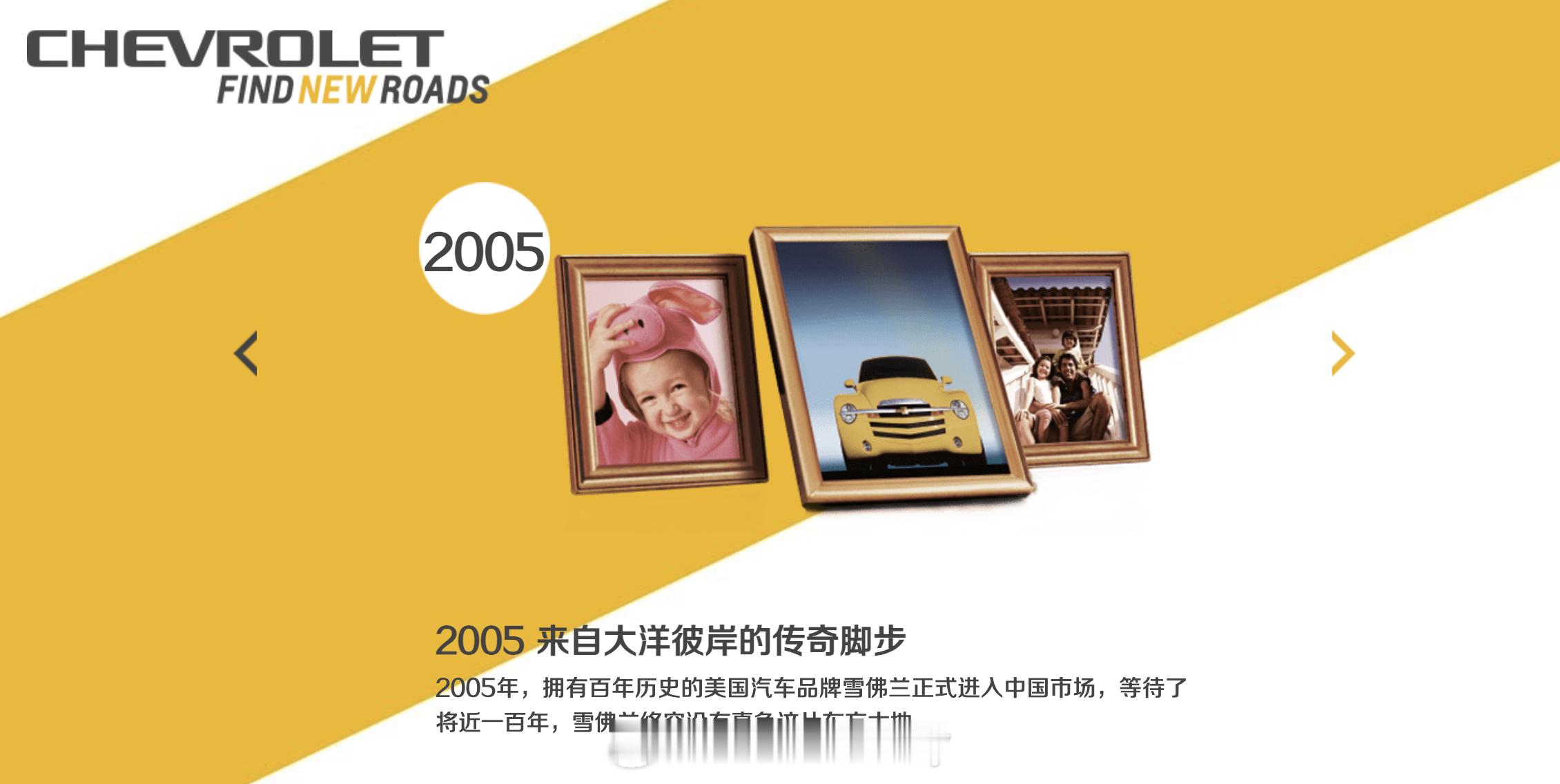 雪佛兰退出中国或进入倒计时又又又又.........2005年由上汽通用汽车引入